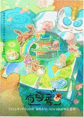 橘子星球
