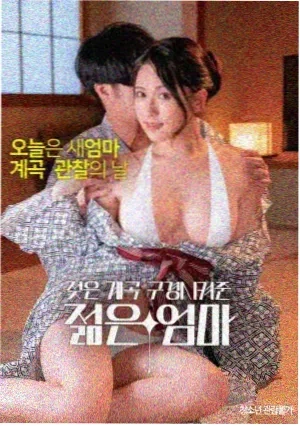 橘色狂想